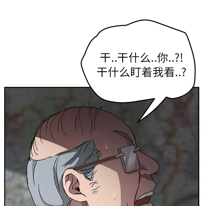 《继母》漫画最新章节第40话免费下拉式在线观看章节第【31】张图片