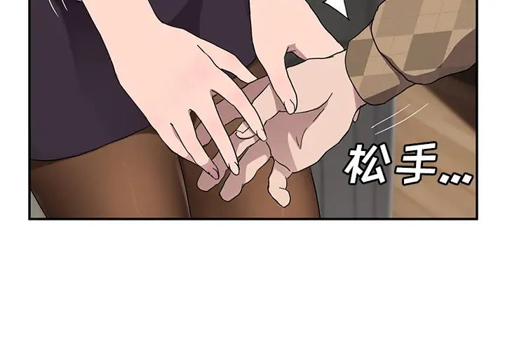 《继母》漫画最新章节第40话免费下拉式在线观看章节第【2】张图片