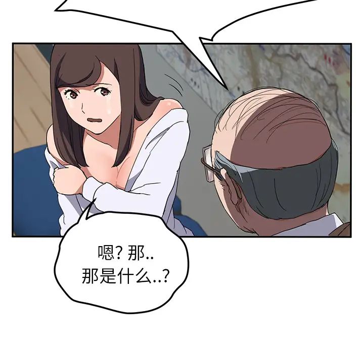 《继母》漫画最新章节第40话免费下拉式在线观看章节第【122】张图片