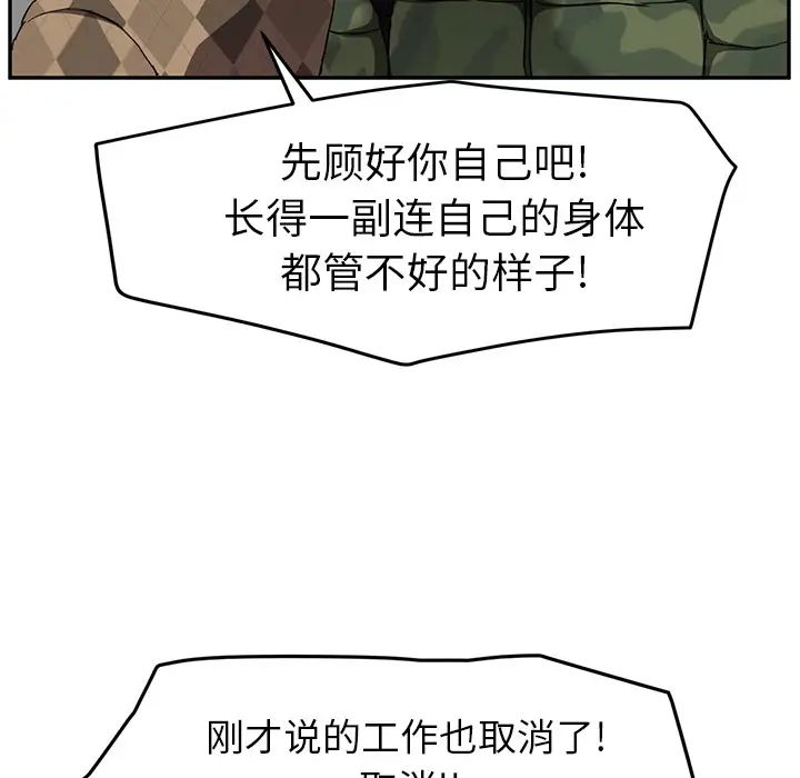 《继母》漫画最新章节第40话免费下拉式在线观看章节第【57】张图片