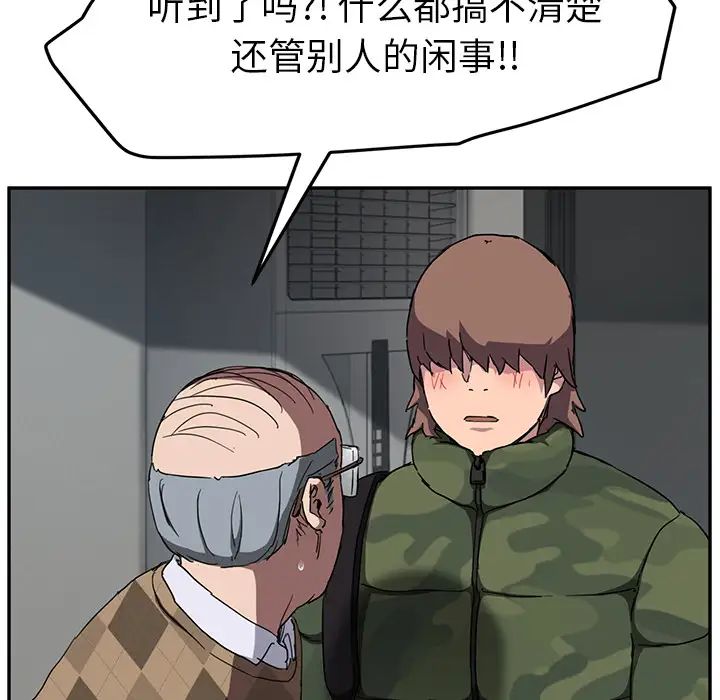 《继母》漫画最新章节第40话免费下拉式在线观看章节第【56】张图片