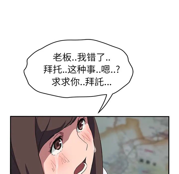 《继母》漫画最新章节第40话免费下拉式在线观看章节第【128】张图片