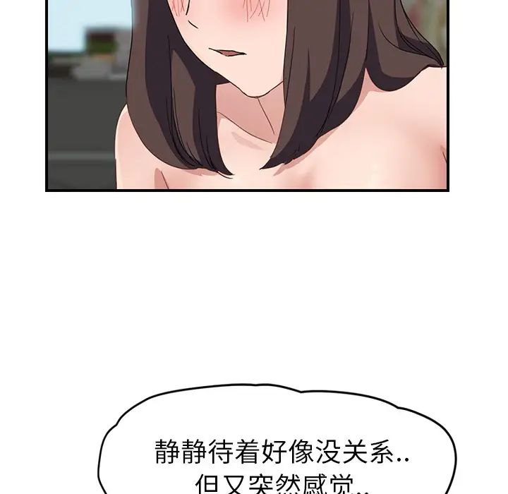 《继母》漫画最新章节第40话免费下拉式在线观看章节第【94】张图片