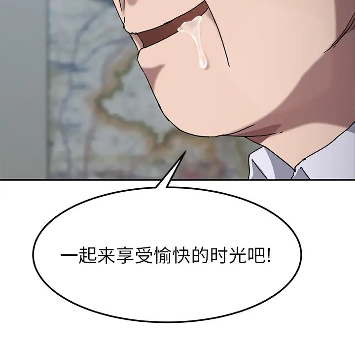 《继母》漫画最新章节第40话免费下拉式在线观看章节第【66】张图片