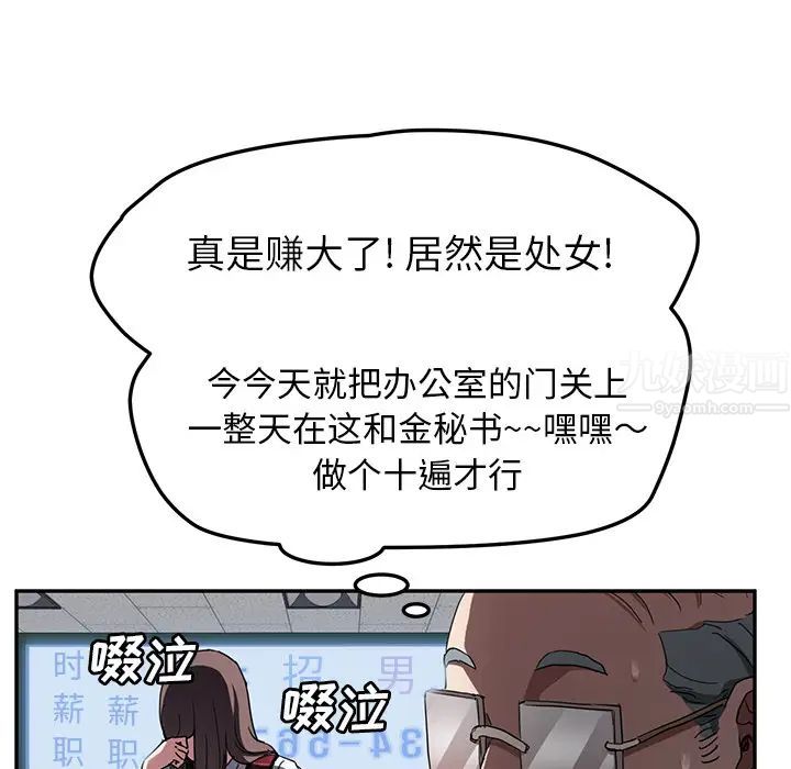 《继母》漫画最新章节第40话免费下拉式在线观看章节第【22】张图片