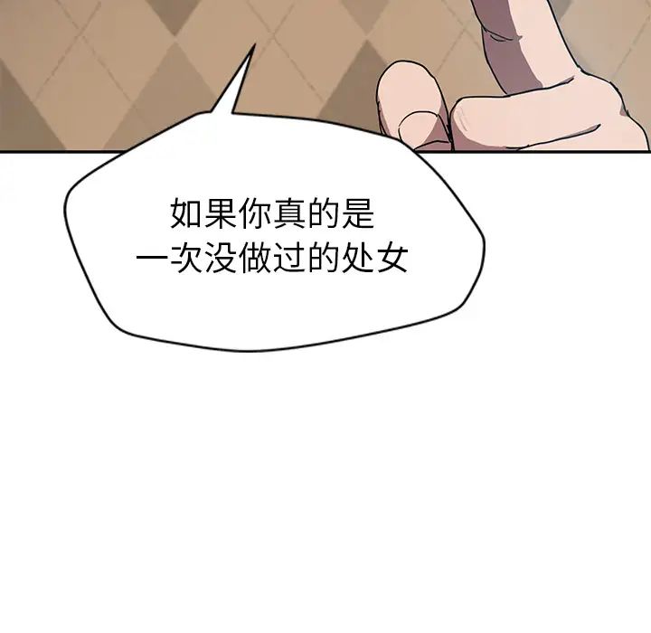 《继母》漫画最新章节第40话免费下拉式在线观看章节第【8】张图片