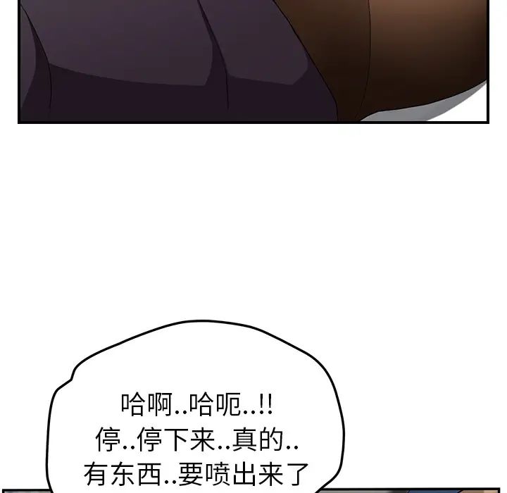 《继母》漫画最新章节第40话免费下拉式在线观看章节第【109】张图片