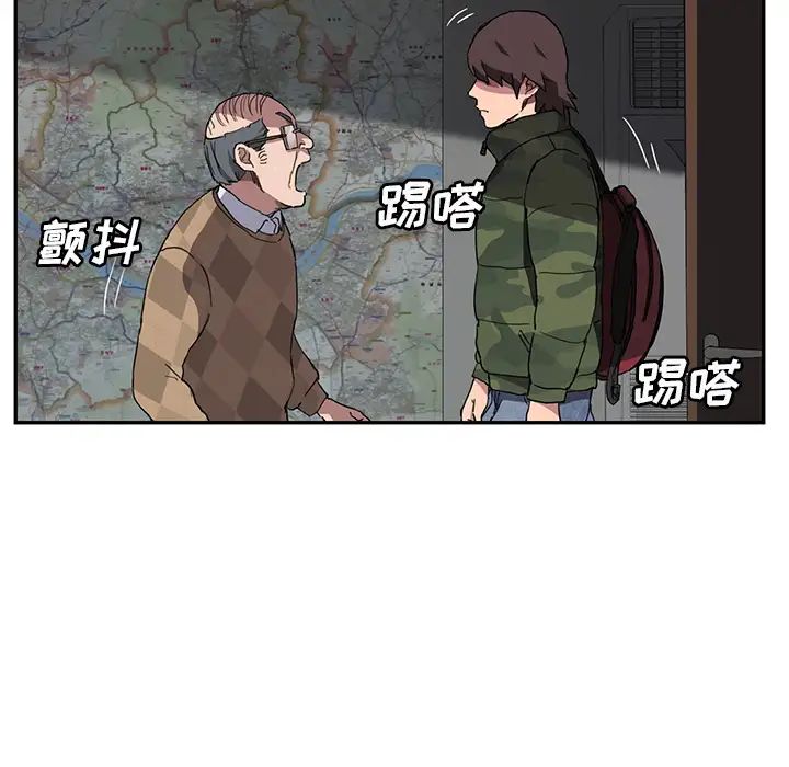 《继母》漫画最新章节第40话免费下拉式在线观看章节第【29】张图片