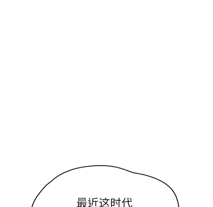 《继母》漫画最新章节第40话免费下拉式在线观看章节第【11】张图片