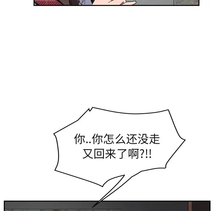 《继母》漫画最新章节第40话免费下拉式在线观看章节第【28】张图片