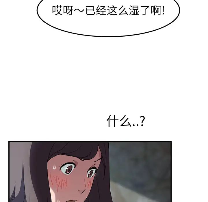 《继母》漫画最新章节第40话免费下拉式在线观看章节第【102】张图片