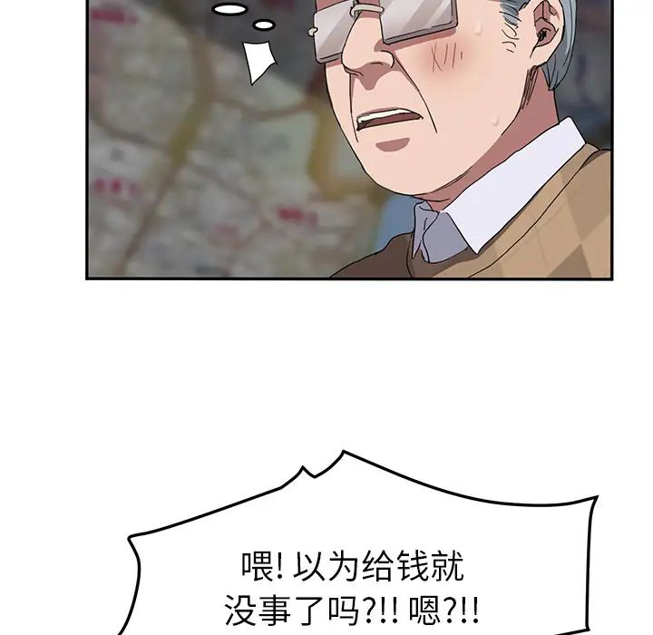 《继母》漫画最新章节第40话免费下拉式在线观看章节第【121】张图片