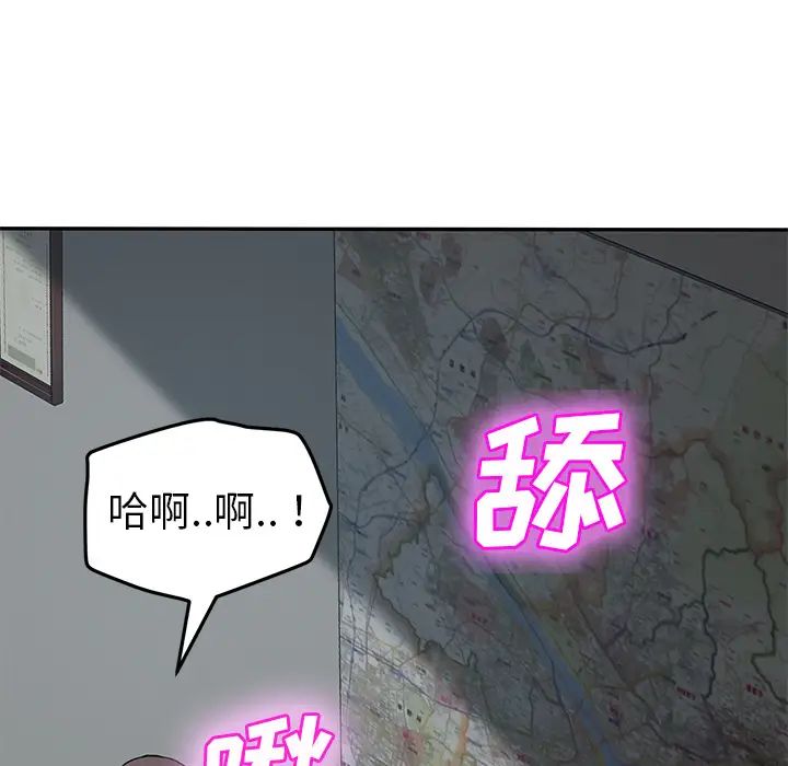 《继母》漫画最新章节第40话免费下拉式在线观看章节第【83】张图片