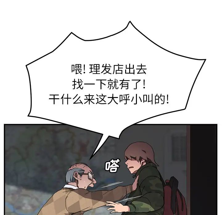 《继母》漫画最新章节第40话免费下拉式在线观看章节第【37】张图片