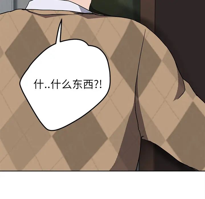 《继母》漫画最新章节第40话免费下拉式在线观看章节第【26】张图片