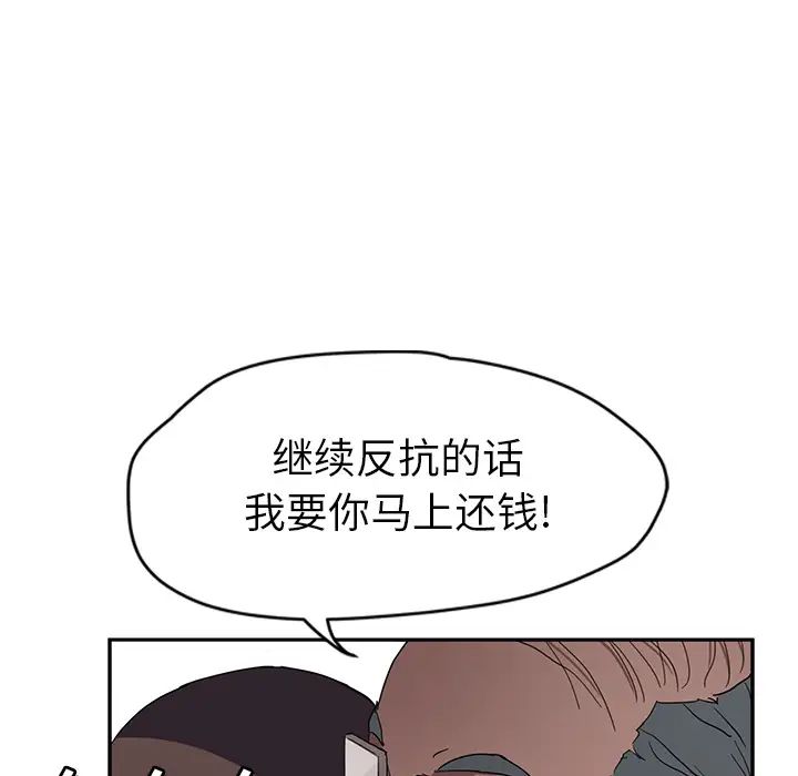 《继母》漫画最新章节第40话免费下拉式在线观看章节第【16】张图片