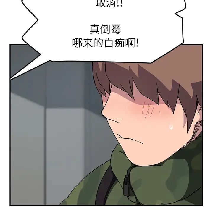 《继母》漫画最新章节第40话免费下拉式在线观看章节第【58】张图片