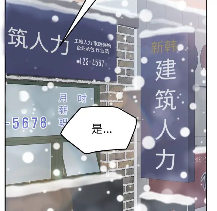 《继母》漫画最新章节第40话免费下拉式在线观看章节第【60】张图片