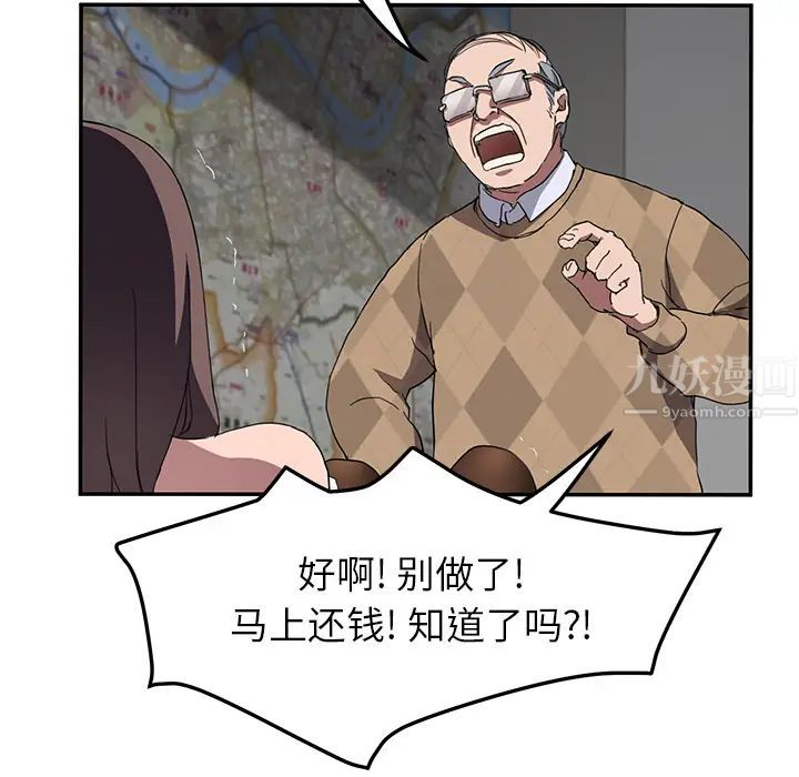 《继母》漫画最新章节第40话免费下拉式在线观看章节第【118】张图片