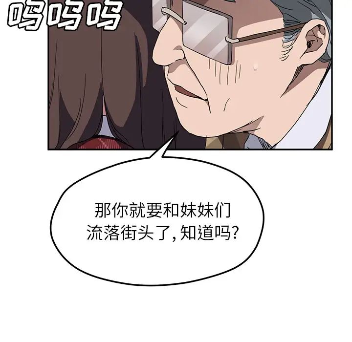 《继母》漫画最新章节第40话免费下拉式在线观看章节第【17】张图片