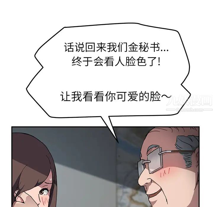 《继母》漫画最新章节第40话免费下拉式在线观看章节第【63】张图片