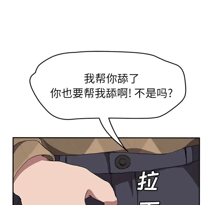 《继母》漫画最新章节第40话免费下拉式在线观看章节第【123】张图片