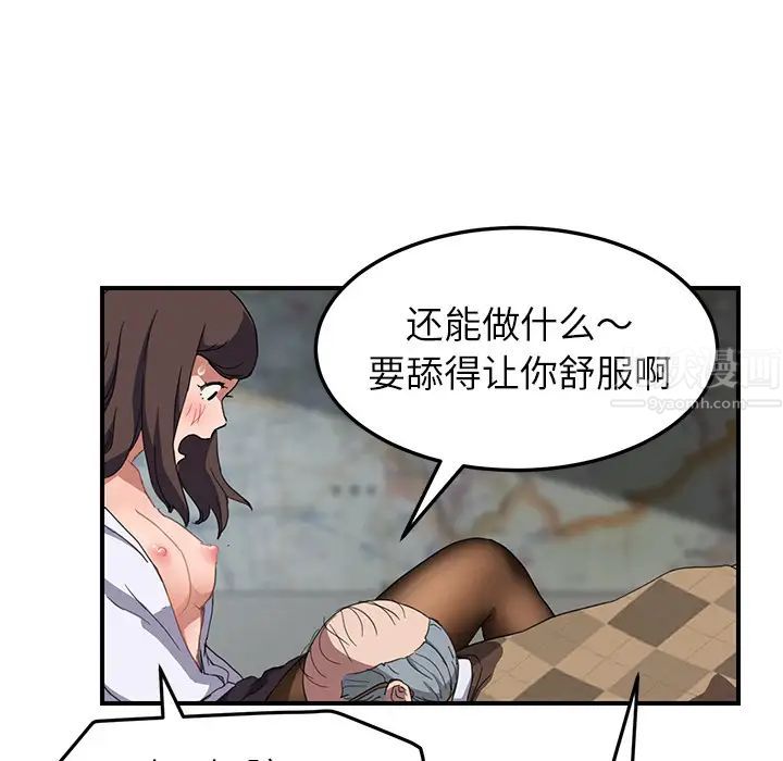 《继母》漫画最新章节第40话免费下拉式在线观看章节第【106】张图片