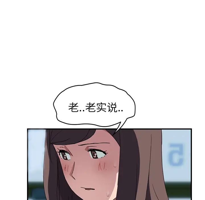 《继母》漫画最新章节第40话免费下拉式在线观看章节第【50】张图片