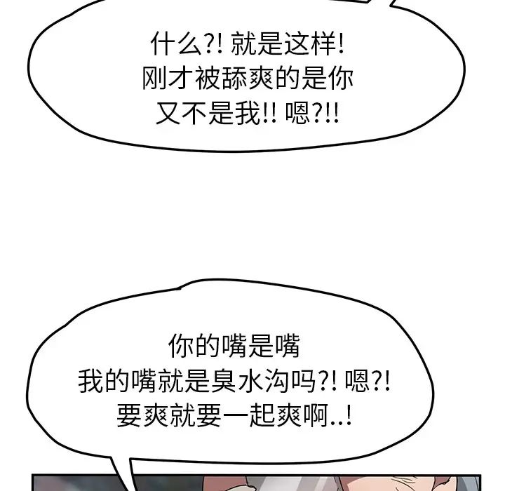 《继母》漫画最新章节第40话免费下拉式在线观看章节第【126】张图片