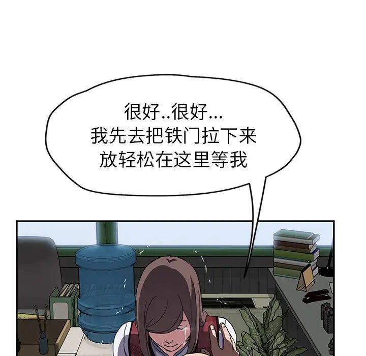 《继母》漫画最新章节第40话免费下拉式在线观看章节第【20】张图片