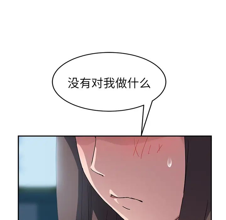 《继母》漫画最新章节第40话免费下拉式在线观看章节第【54】张图片