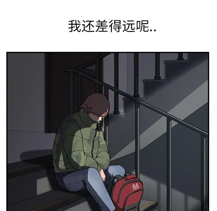 《继母》漫画最新章节第40话免费下拉式在线观看章节第【80】张图片