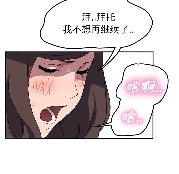 《继母》漫画最新章节第40话免费下拉式在线观看章节第【113】张图片