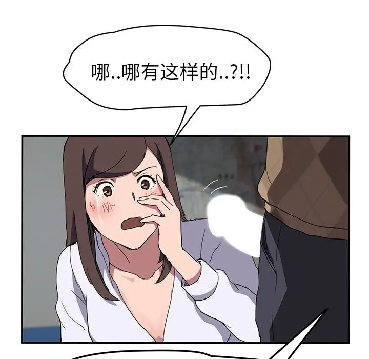 《继母》漫画最新章节第40话免费下拉式在线观看章节第【125】张图片