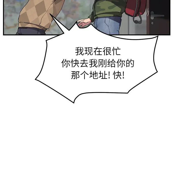 《继母》漫画最新章节第40话免费下拉式在线观看章节第【38】张图片