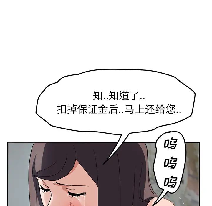 《继母》漫画最新章节第40话免费下拉式在线观看章节第【119】张图片