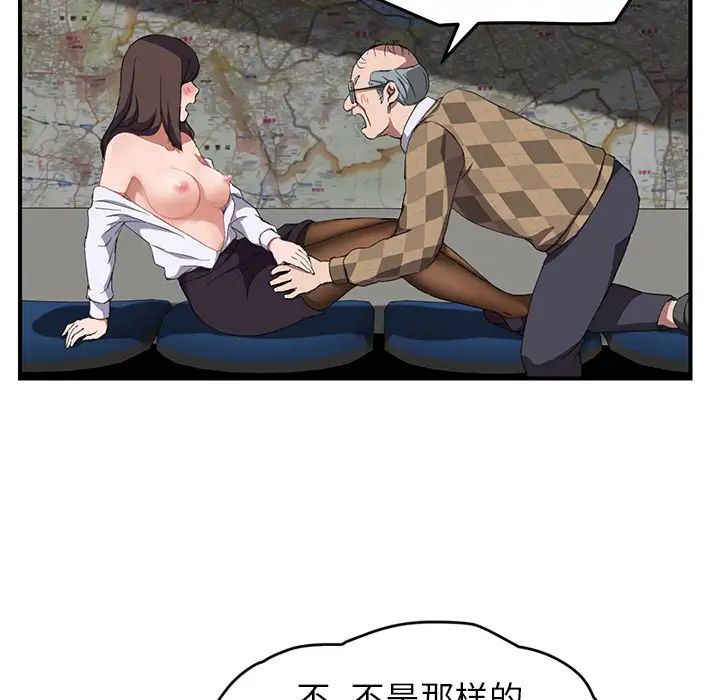 《继母》漫画最新章节第40话免费下拉式在线观看章节第【91】张图片