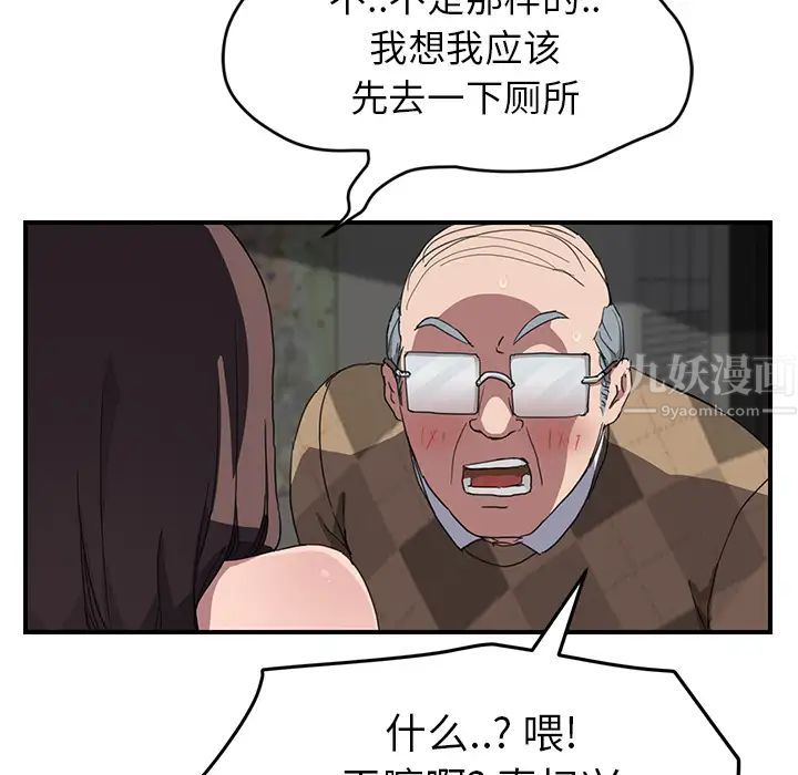 《继母》漫画最新章节第40话免费下拉式在线观看章节第【92】张图片