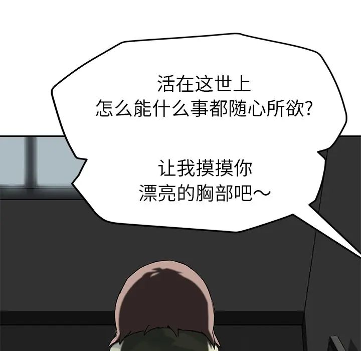 《继母》漫画最新章节第40话免费下拉式在线观看章节第【69】张图片