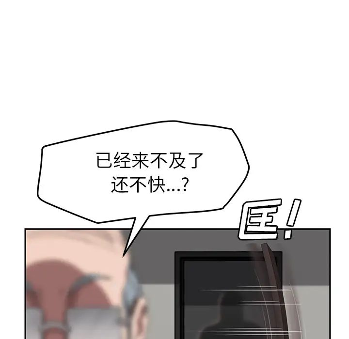 《继母》漫画最新章节第40话免费下拉式在线观看章节第【130】张图片