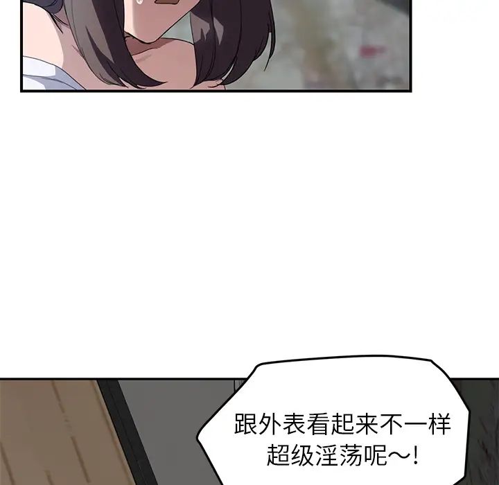 《继母》漫画最新章节第40话免费下拉式在线观看章节第【103】张图片