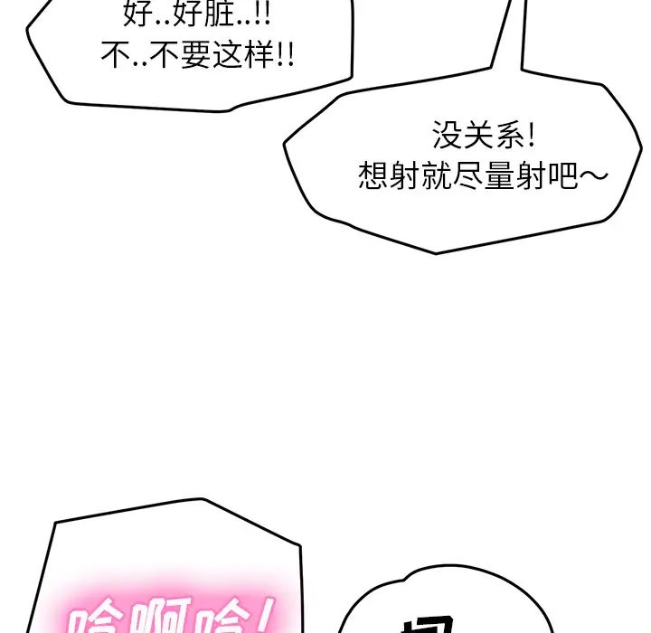 《继母》漫画最新章节第40话免费下拉式在线观看章节第【107】张图片