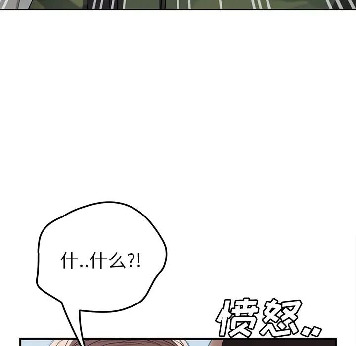 《继母》漫画最新章节第40话免费下拉式在线观看章节第【35】张图片