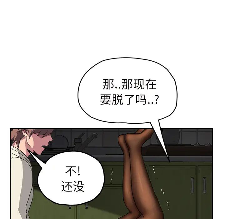 《继母》漫画最新章节第43话免费下拉式在线观看章节第【110】张图片