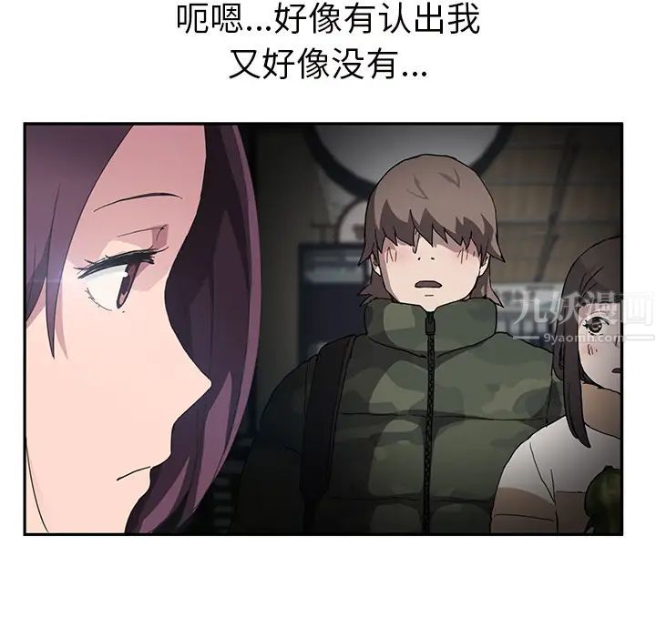 《继母》漫画最新章节第43话免费下拉式在线观看章节第【18】张图片