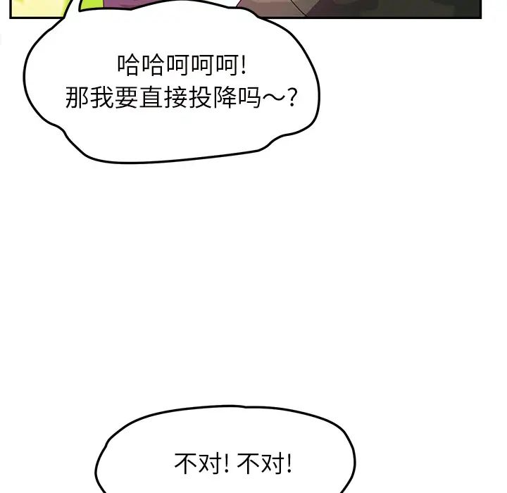 《继母》漫画最新章节第43话免费下拉式在线观看章节第【31】张图片