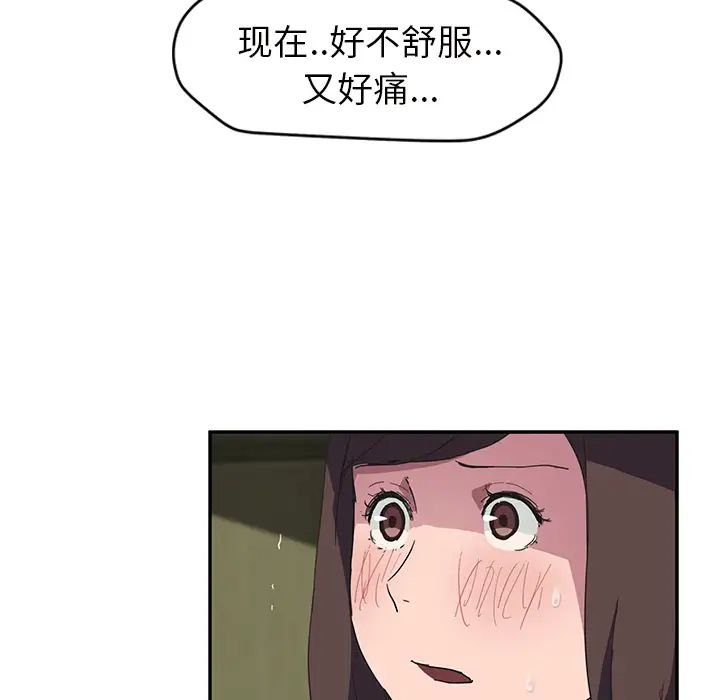 《继母》漫画最新章节第43话免费下拉式在线观看章节第【54】张图片