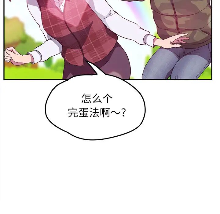 《继母》漫画最新章节第43话免费下拉式在线观看章节第【29】张图片