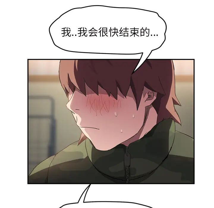 《继母》漫画最新章节第43话免费下拉式在线观看章节第【53】张图片