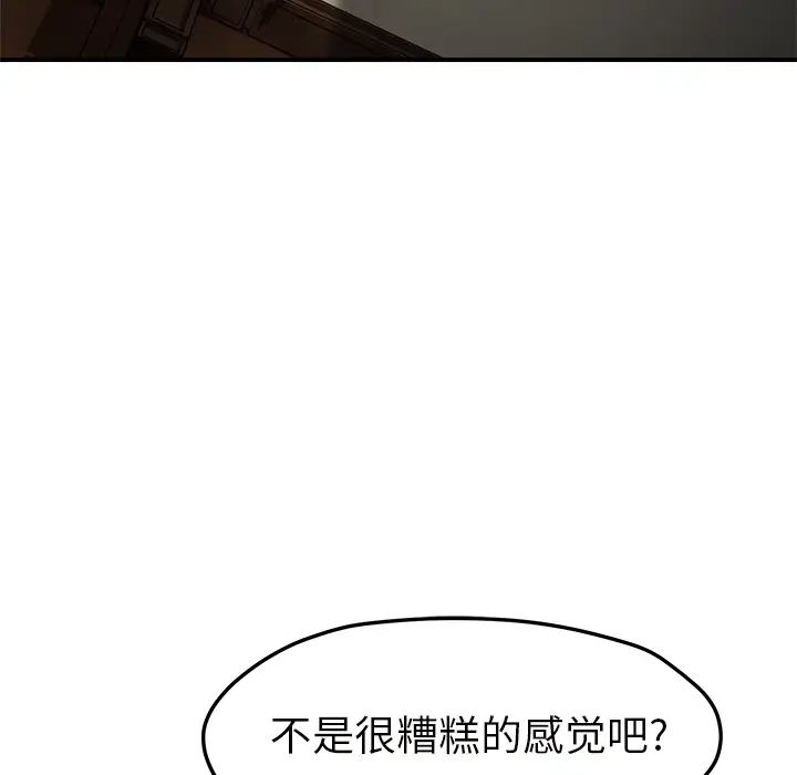 《继母》漫画最新章节第43话免费下拉式在线观看章节第【99】张图片